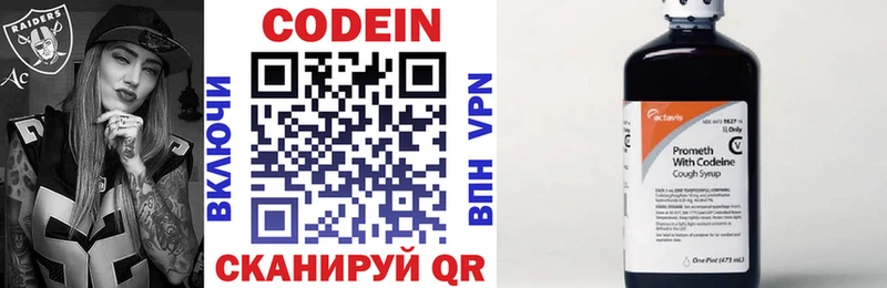 купить наркотик  Тында  Кодеин напиток Lean (лин) 