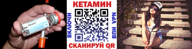 дарнет шоп  Тында  КЕТАМИН VHQ 