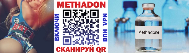 Метадон белоснежный  Тында 